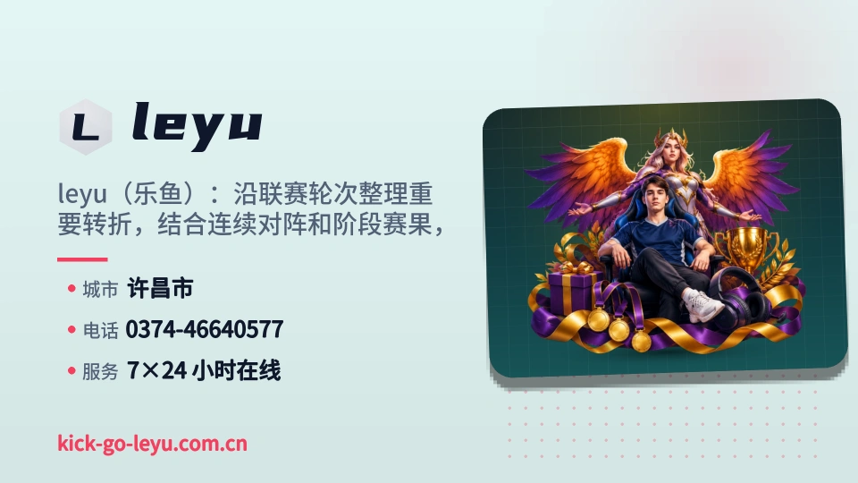 初识leyu
